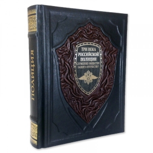 Три века российской полиции