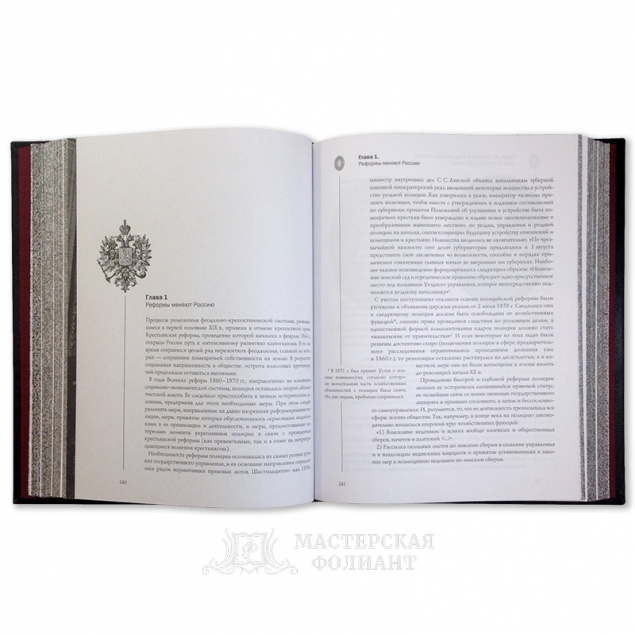 Книга «Три века российской полиции», вид на страницы
