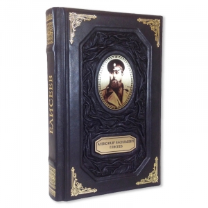 Елисеев А.В. По белу свету. Путешествие по трем частям Старого Света