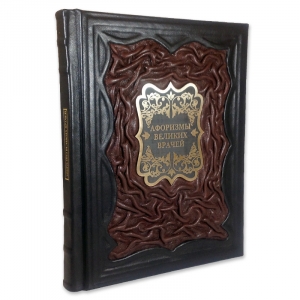 Афоризмы врачей