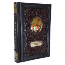 Александр Суворов. Наука побеждать.