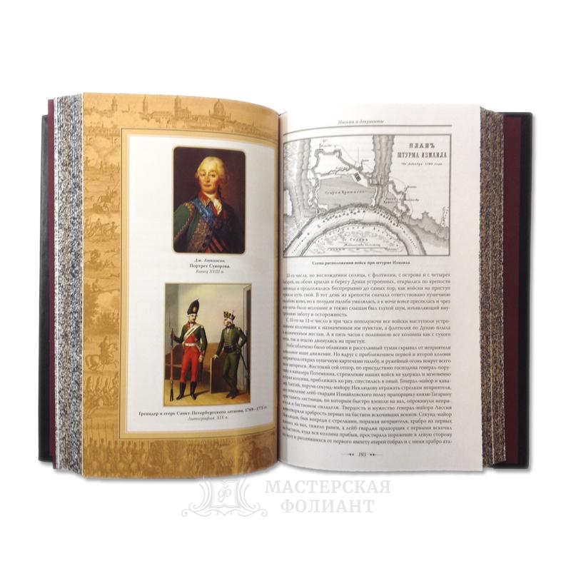 Книга "Наука побеждать" в кожаном переплете ручной работы Книга "Наука побеждать" в кожаном переплете ручной работы