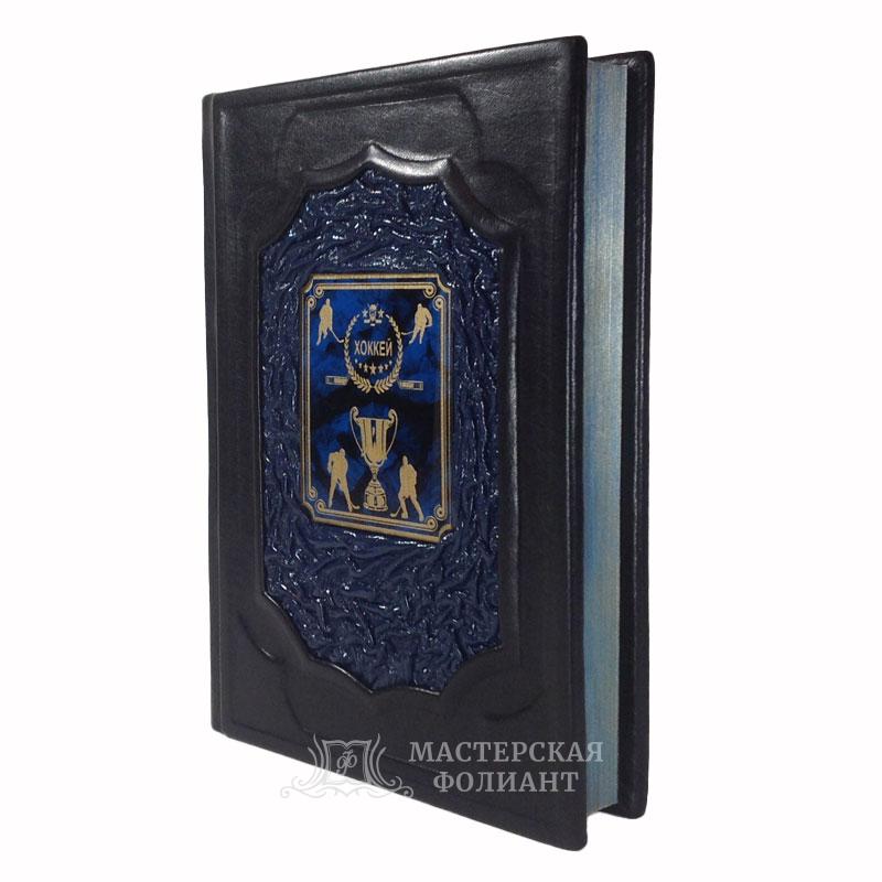 Анатолий Тарасов: Хоккей. Родоначальники и новички. Подарочное издание в кожаном переплете Анатолий Тарасов: Хоккей. Родоначальники и новички. Подарочное издание в кожаном переплете