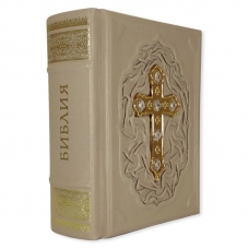 Подарочная Библия с крестом