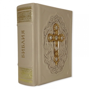Подарочная Библия с крестом