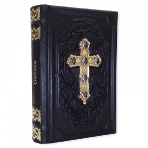 Библия с крестом