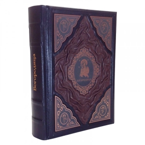 Сказания о земной жизни Пресвятой Богородицы