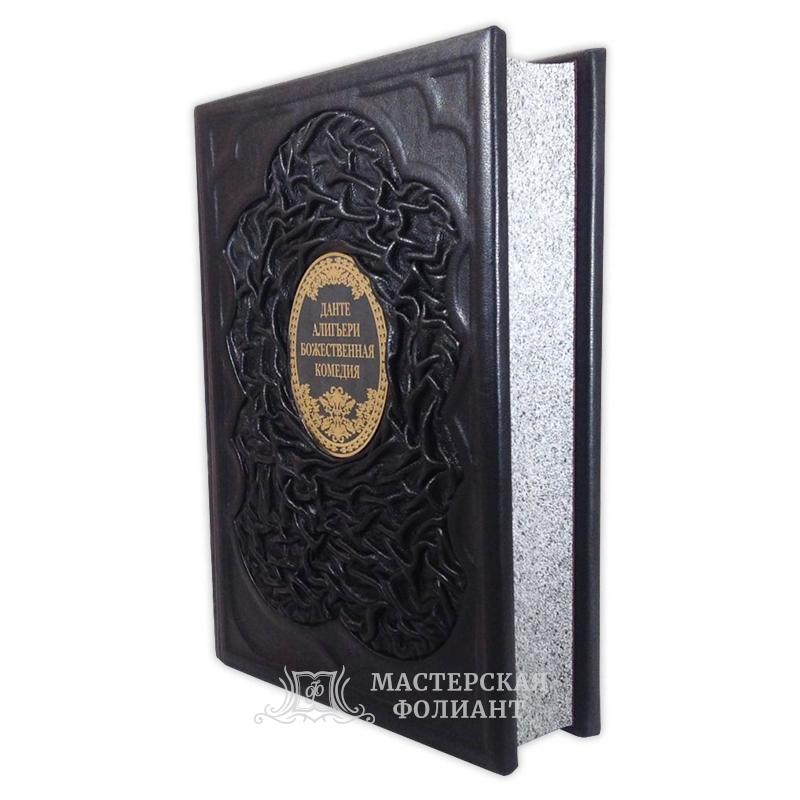 «Божественная комедия» Данте Алигьери, вид справа