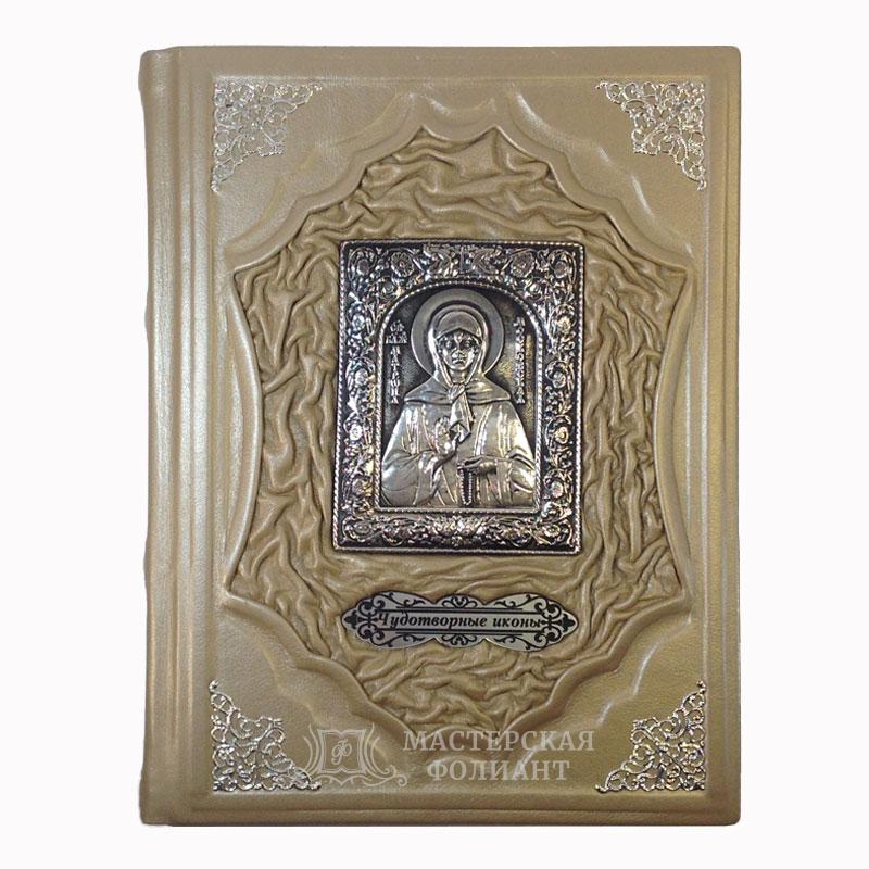 Чудотворные иконы, подарочное коллекционное издание