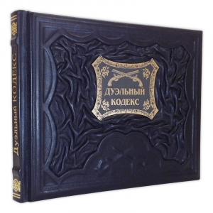 Дуэльный кодекс
