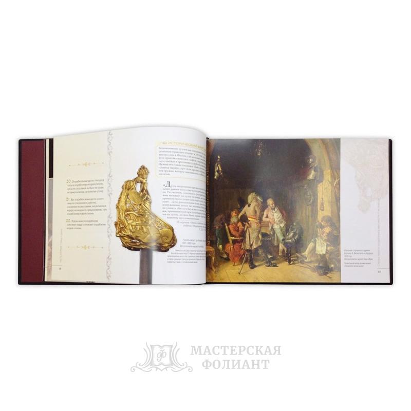 Книга «Дуэльный кодекс», цветные фото