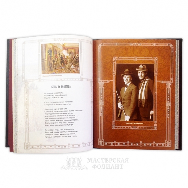 Подарочная книга "Есенин" в кожаном переплете с иллюстрациями