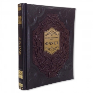 Фауст