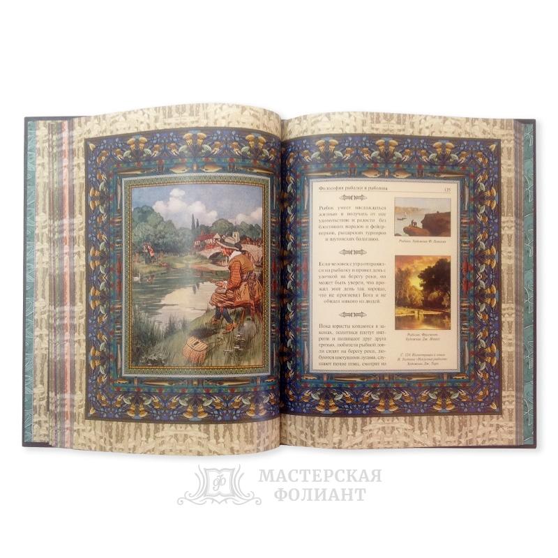 Подарочная книга «Философия рыбалки» Исаака Уолтона. Цветная иллюстрация