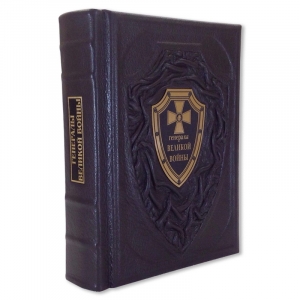 Генералы Великой войны