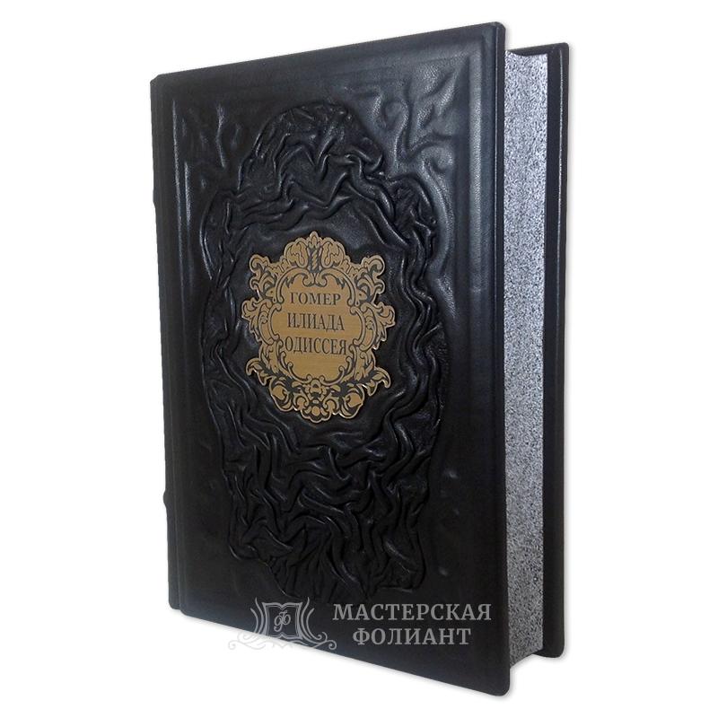 Подарочная книга Гомера с трехсторонним художественным крапленым обрезом Подарочная книга Гомера с трехсторонним художественным крапленым обрезом