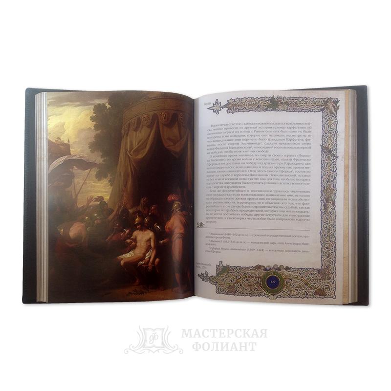 Никколо Макиавелли. Государь. В кожаном переплете ручной работы с цветными иллюстрациями Никколо Макиавелли. Государь. В кожаном переплете ручной работы с цветными иллюстрациями