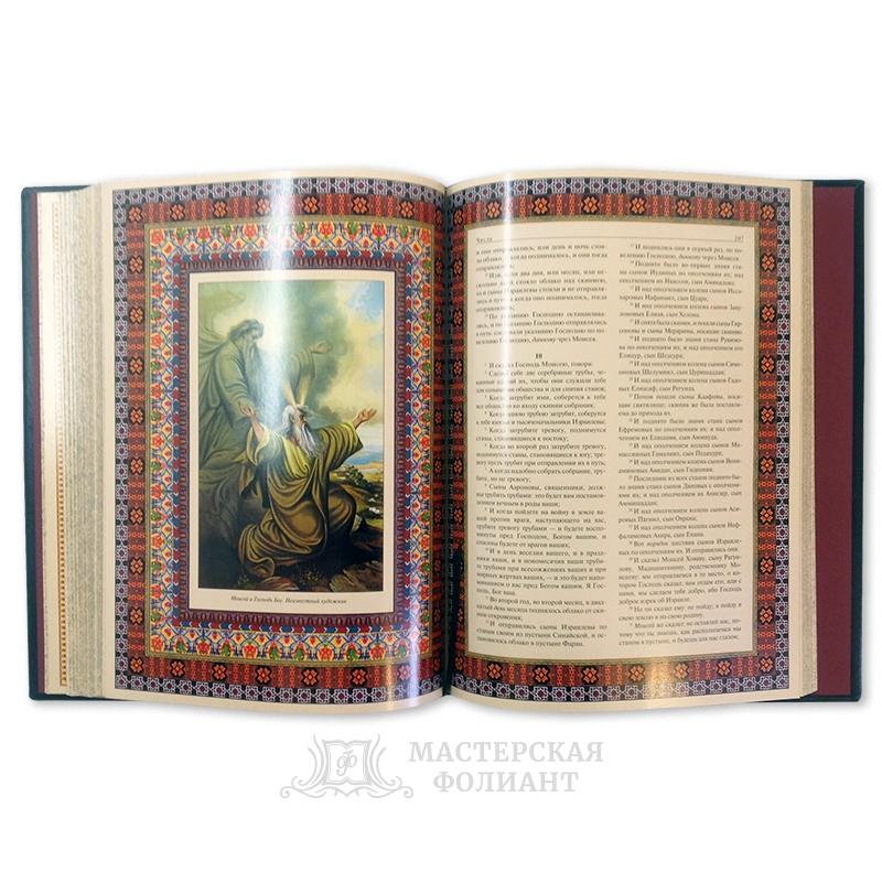 Иллюстрированная Библия. Пятикнижие Моисея, иллюстрации
