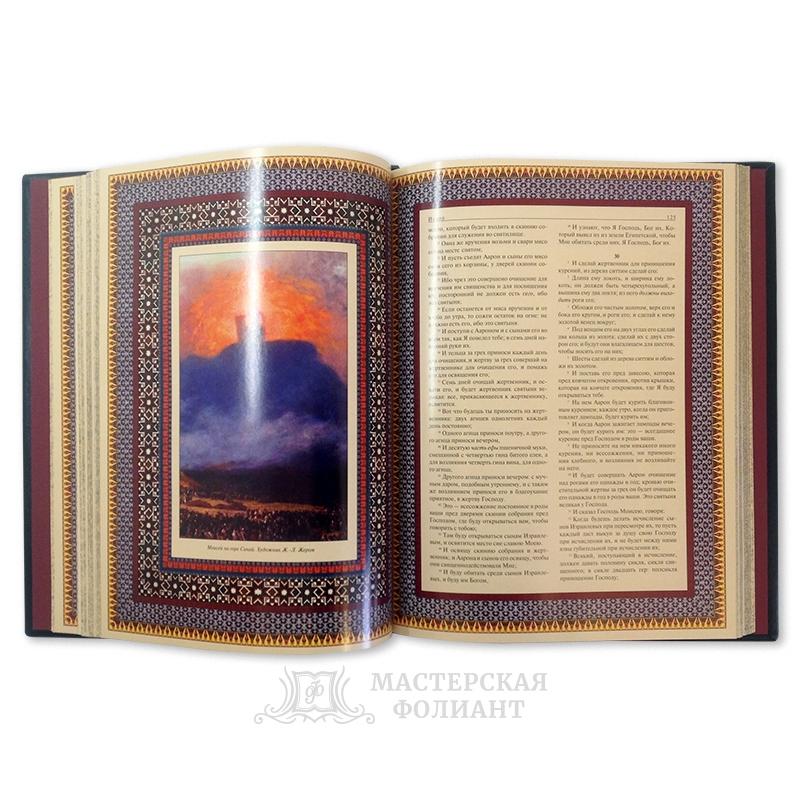 Иллюстрированная Библия. Пятикнижие Моисея, раскрытый вид