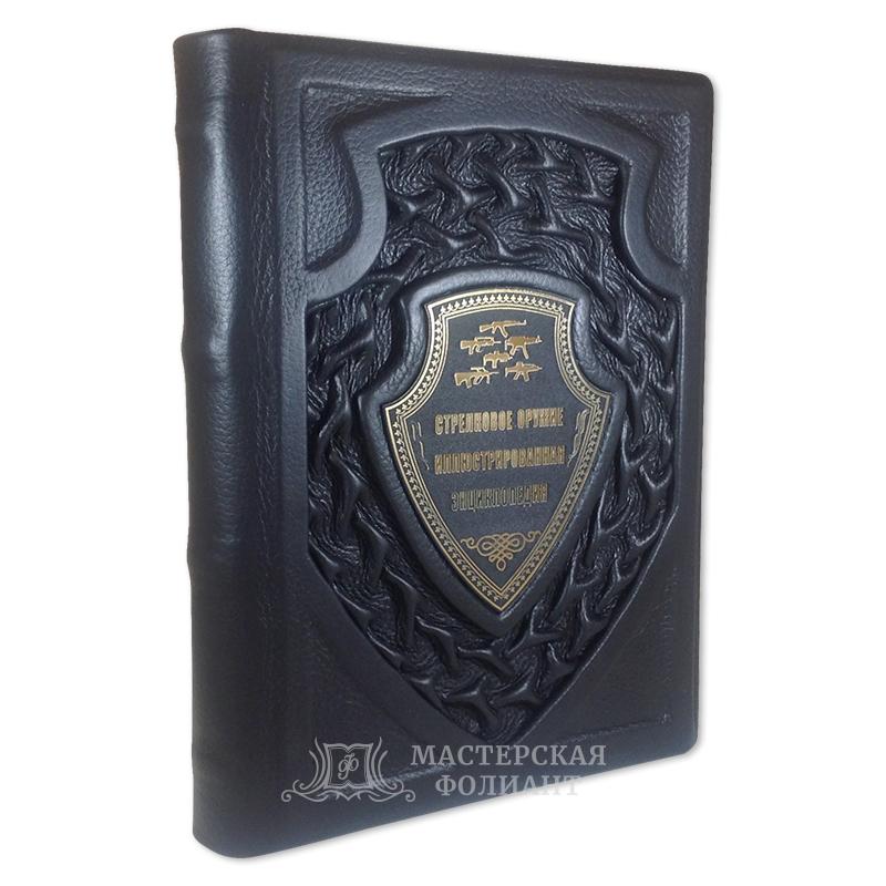 Иллюстрированная подарочная энциклопедия стрелкового оружия Иллюстрированная подарочная энциклопедия стрелкового оружия