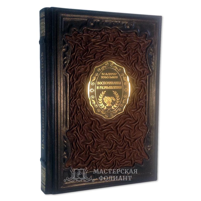 Именная подарочная записная книжка в кожаном переплете Именная подарочная записная книжка в кожаном переплете