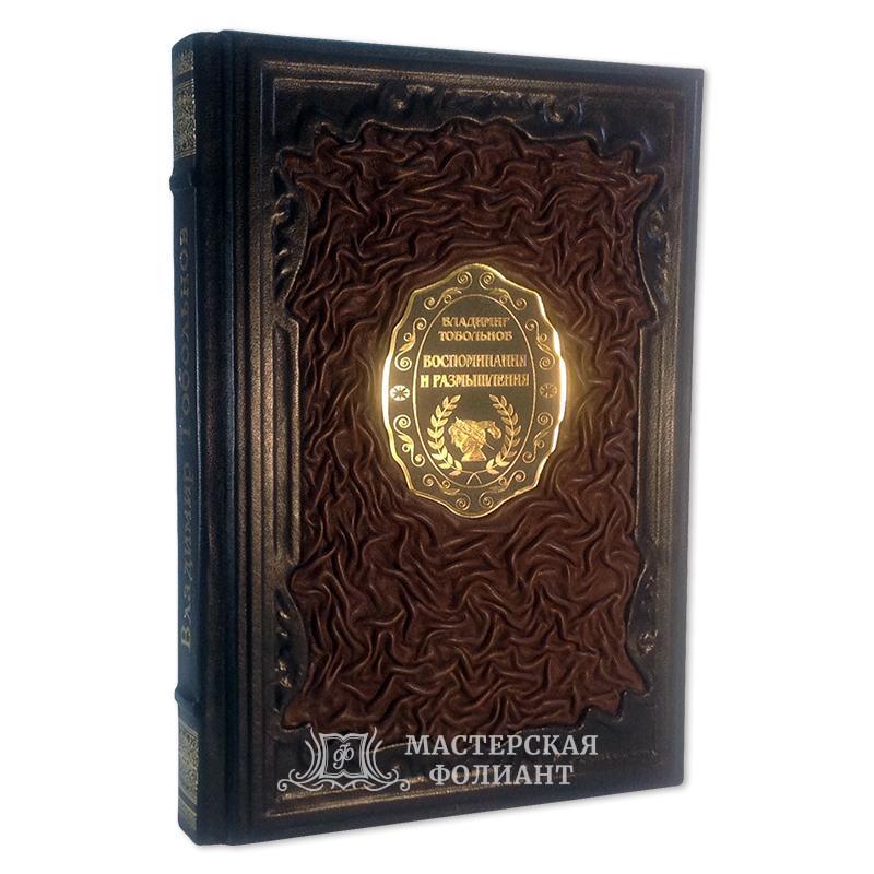 Именная подарочная записная книжка в кожаном переплете