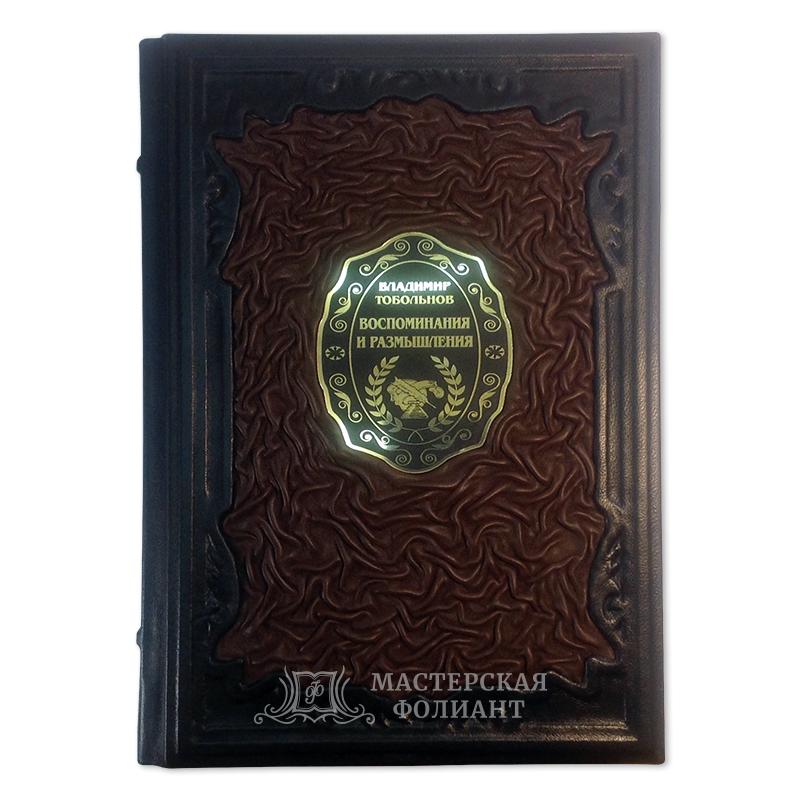 Именная подарочная записная книжка в кожаном переплете ручной работы Именная подарочная записная книжка в кожаном переплете ручной работы