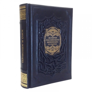 История российского шпионажа и сыска глазами филателиста