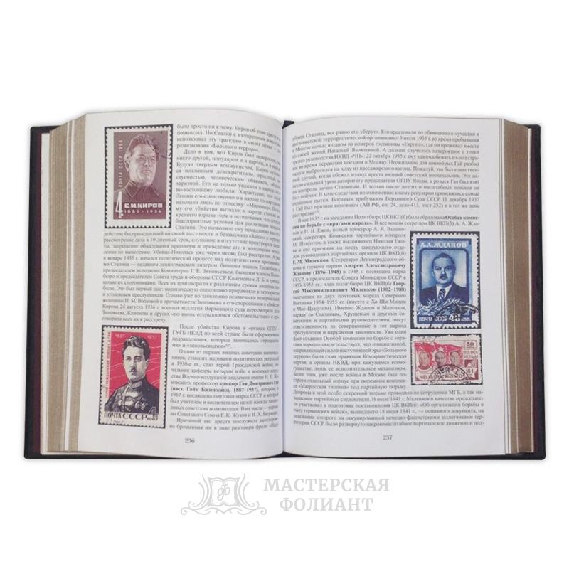 История российского шпионажа, раскрытая книга