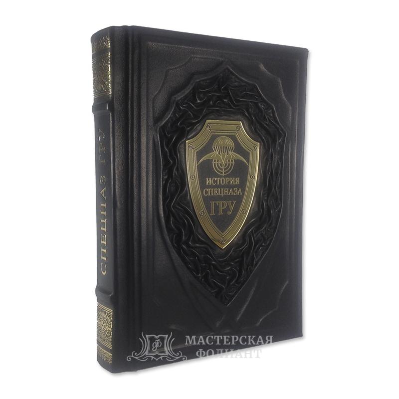 «История спецназа ГРУ» Колпакиди, подарочное издание «История спецназа ГРУ» Колпакиди, подарочное издание