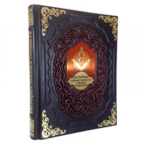 История тайных обществ