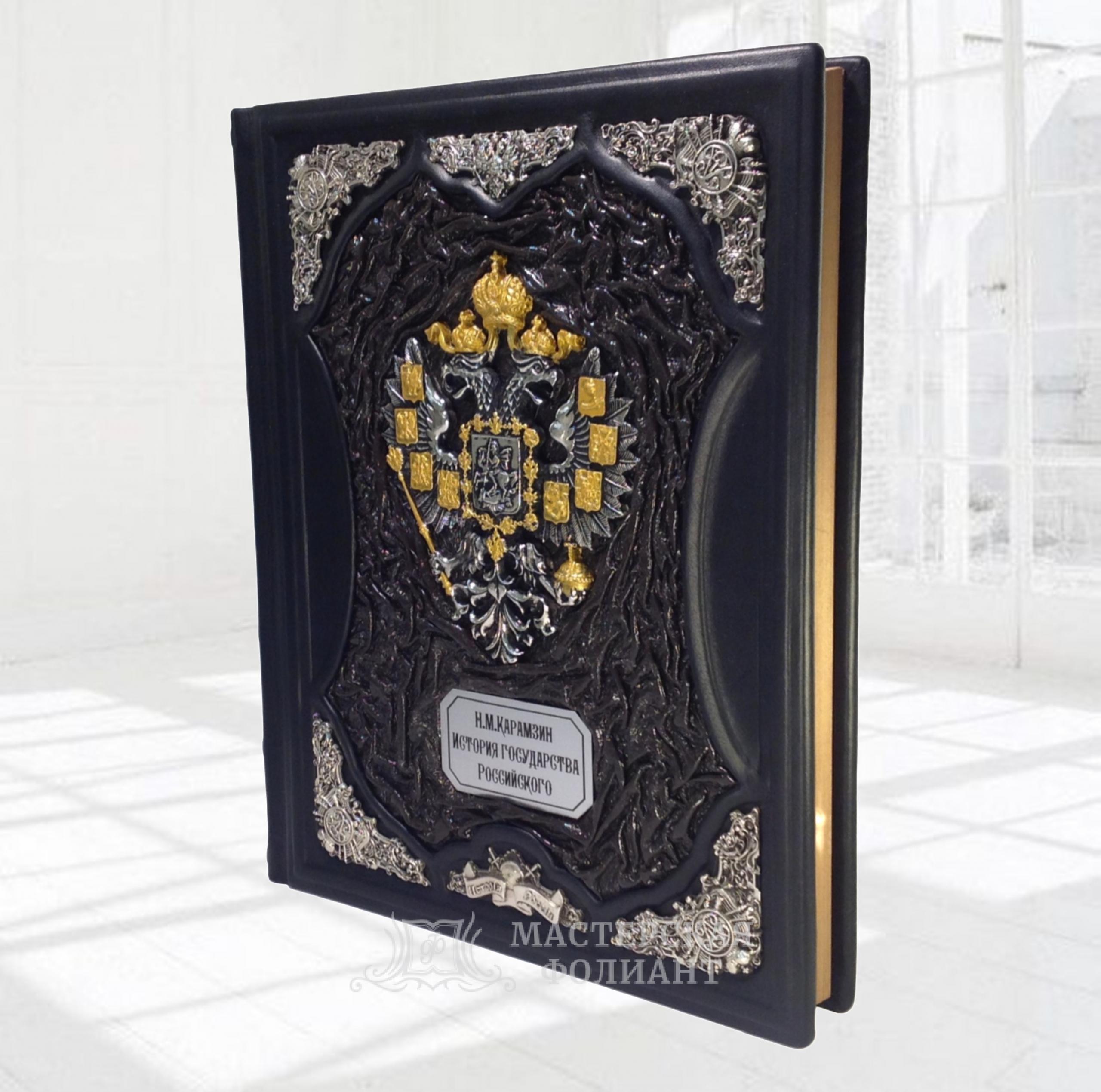 Коллекционное подарочное издание книги в кожаном переплете с императорским гербом "История государства российского" Карамзин, вид слева Коллекционное подарочное издание книги в кожаном переплете с императорским гербом "История государства российского" Карамзин, вид слева