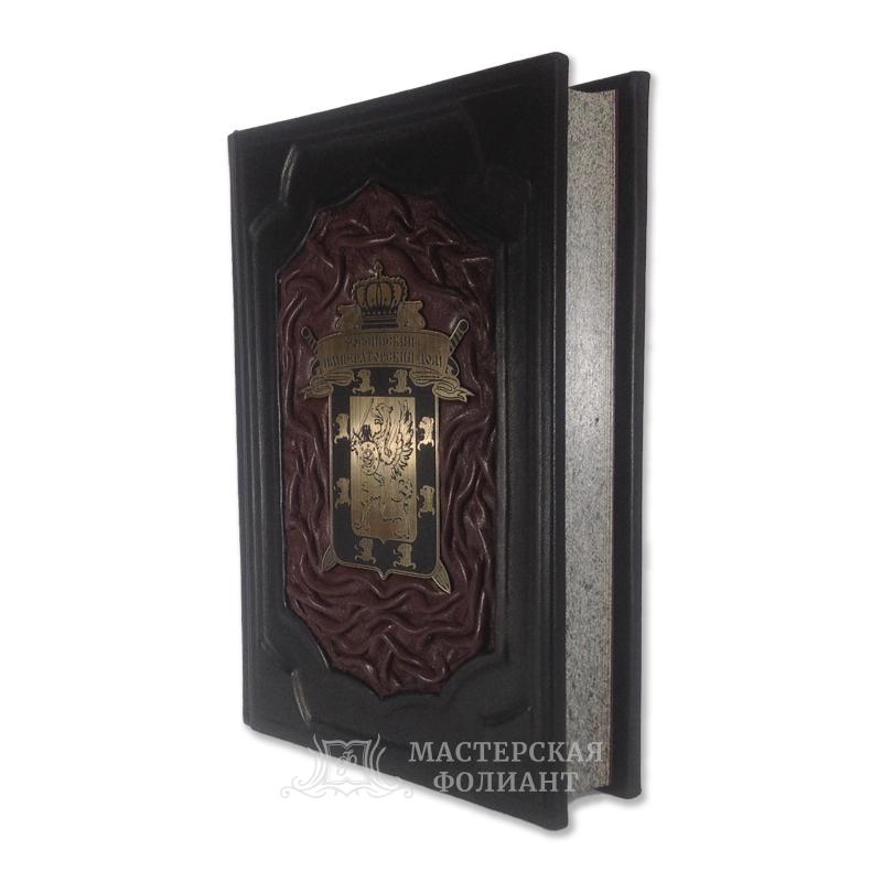 Книга "Российский императорский дом" - художественный крапленый обрез Книга "Российский императорский дом" - художественный крапленый обрез