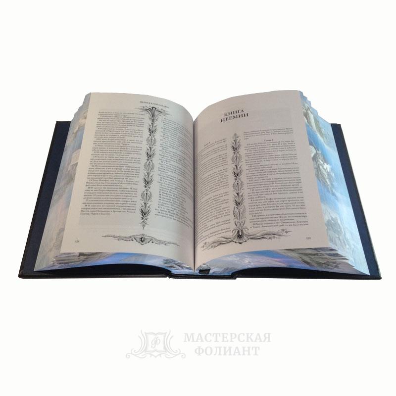 Подарочное издание Библии с иллюстрациями Гюстава Доре в кожаном переплете в раскрытом виде Подарочное издание Библии с иллюстрациями Гюстава Доре в кожаном переплете в раскрытом виде
