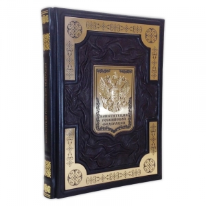 Конституция Российской Федерации