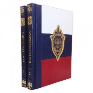 Контрразведка