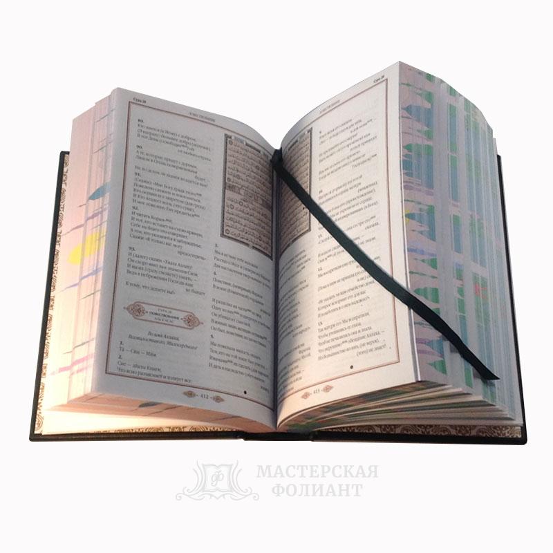 Коран в переводе Валерии Иман Пороховой. Подарочное издание в кожаном переплете. Кожаное ляссе Коран в переводе Валерии Иман Пороховой. Подарочное издание в кожаном переплете. Кожаное ляссе