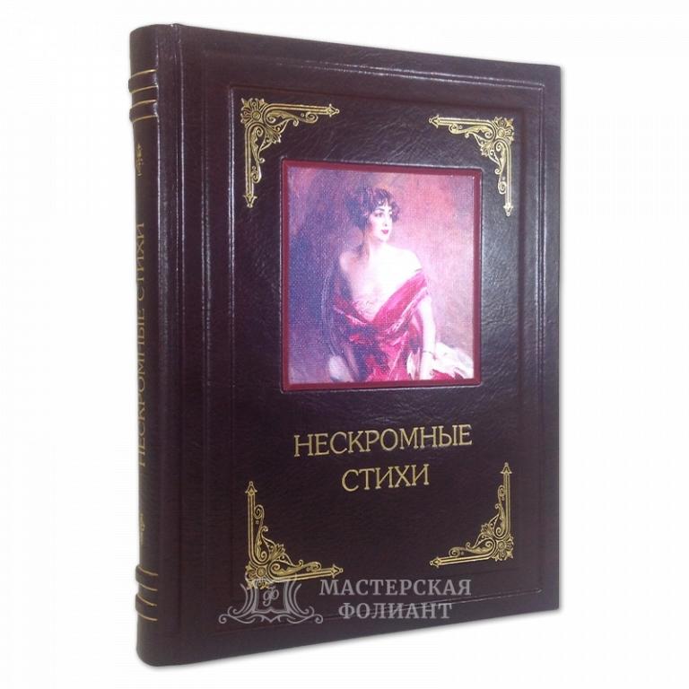стих про дедушку. нескромный отзыв. старинный блокнот. дизайн книги стихов. жесткая обложка для книги.