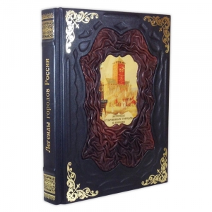 Легенды старинных городов в России