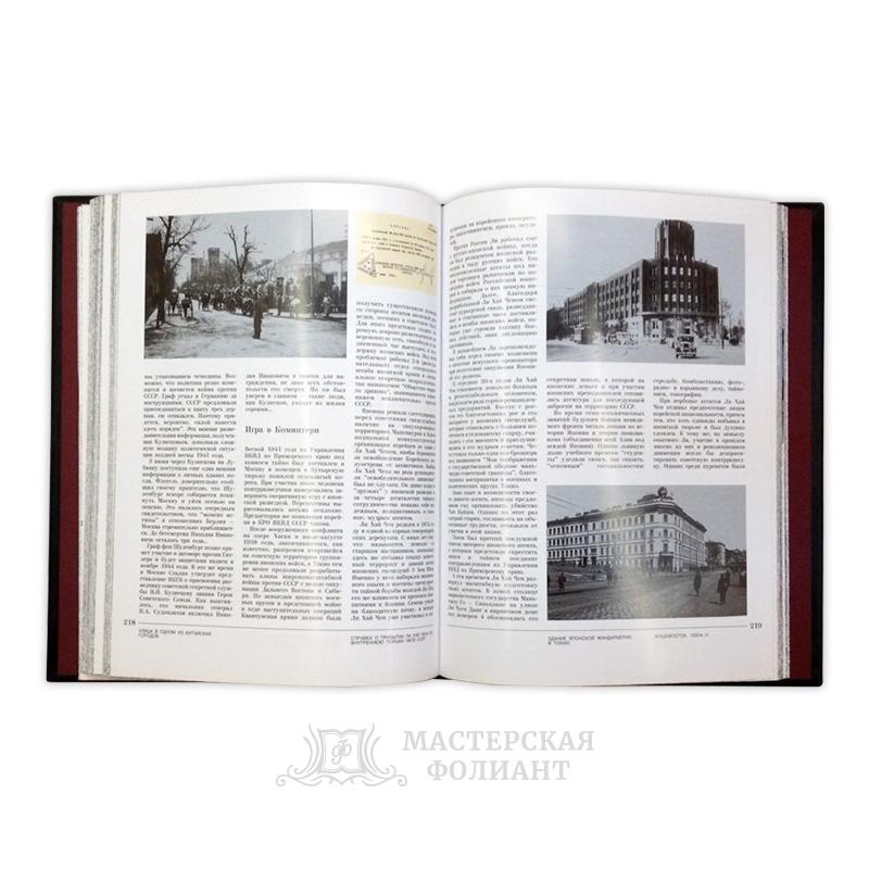 Книга "Лубянка" в кожаном переплете, раскрытая книга