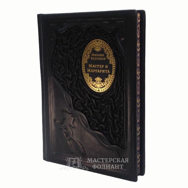 Мастер и Маргарита, подарочное иллюстрированное издание в кожаном переплете
