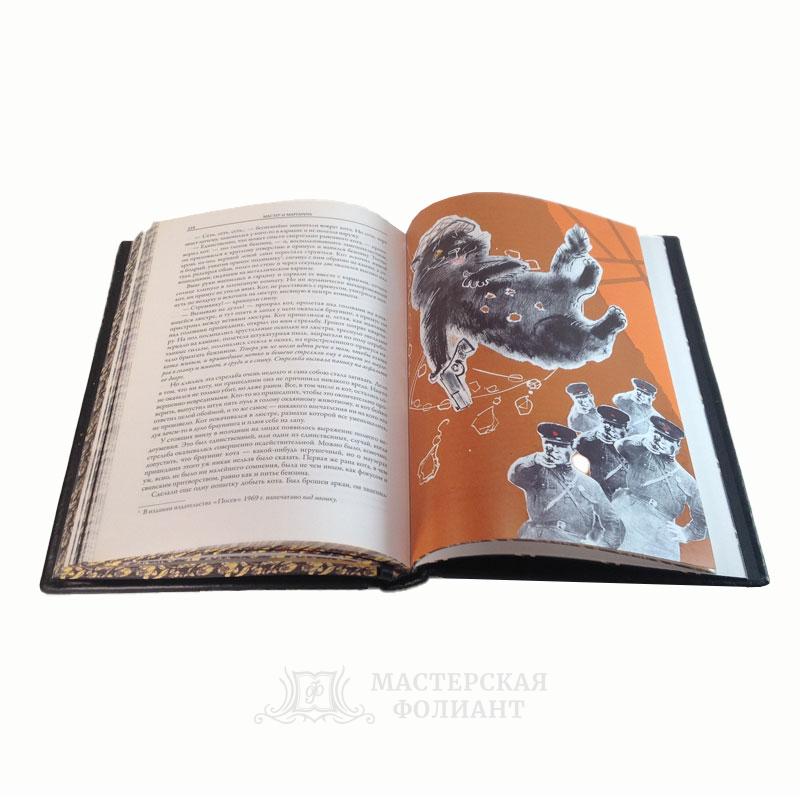 Мастер и Маргарита, подарочное иллюстрированное издание в кожаном переплете. Разворот страниц 5