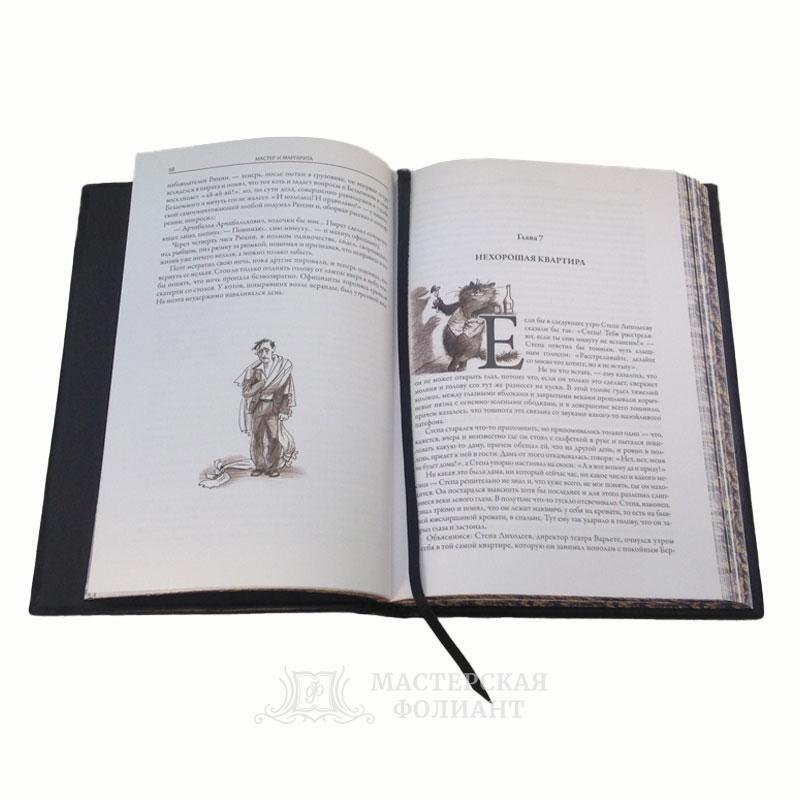 Мастер и Маргарита, подарочное иллюстрированное издание в кожаном переплете. Разворот страниц 6 Мастер и Маргарита, подарочное иллюстрированное издание в кожаном переплете. Разворот страниц 6