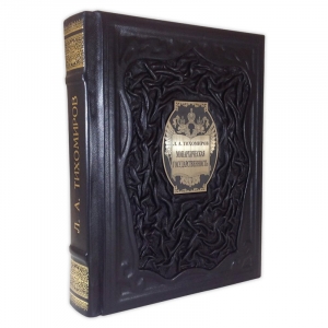 Монархическая государственность