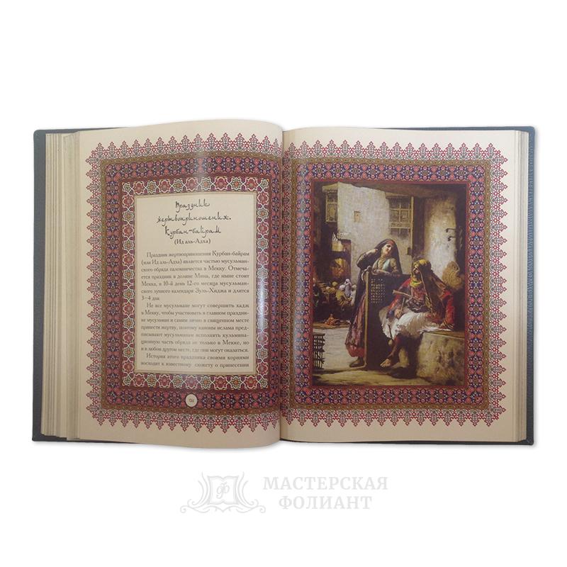 «Мусульманские праздники и святыни» в кожаном переплете в раскрытом виде «Мусульманские праздники и святыни» в кожаном переплете в раскрытом виде