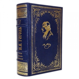 Н. Гоголь. Полное собрание сочинений в 17 томах