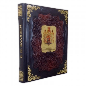 Неофициальная История России