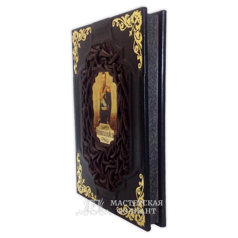 Книга «Николай II», вид справа