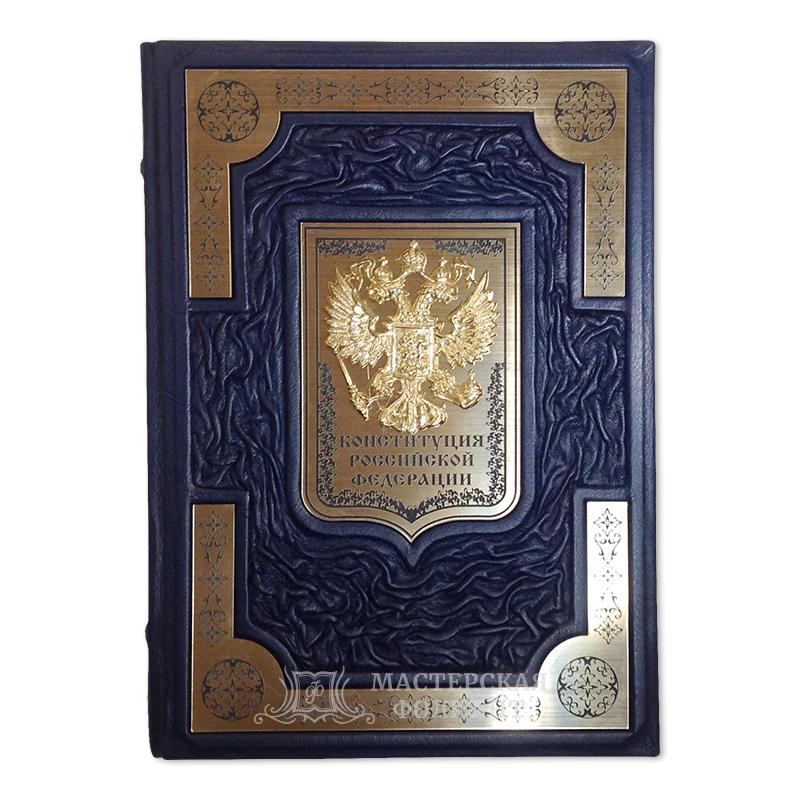 Новая Конституция РФ с поправками в кожаном переплете ручной работы Новая Конституция РФ с поправками в кожаном переплете ручной работы