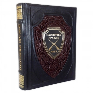Охотничье оружие мира